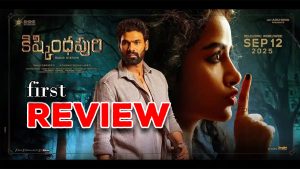 Kishkindhapuri First Review: కిష్కంధపురి ఫస్ట్ రివ్యూ… హర్రర్ ప్లస్ థ్రిల్లర్