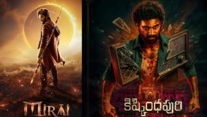 Kishkindapuri – Mirai: వెనక్కు తగ్గిన బెల్లంకొండ, కంటెంట్ చూసి భయమా? సినిమా మీద గౌరవమా?