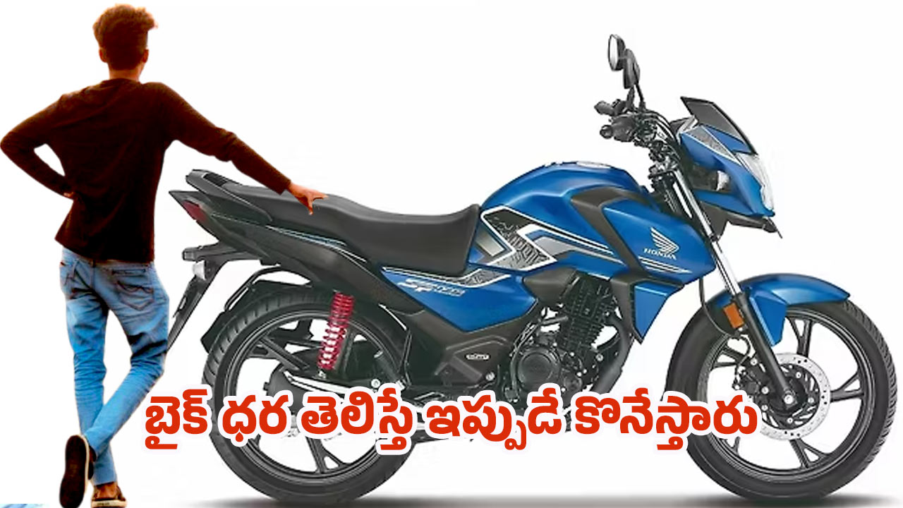 Best bikes under 1 lakh: ఒక్క లక్షలోపు బెస్ట్ బైక్‌లు.. 2025 టాప్ బైక్స్ ఇవే..