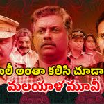 OTT Movie : కూతురి ఫోన్లో అలాంటి వీడియోలు… తండ్రి ఇచ్చే ట్విస్టుకు ఫ్యూజులు అవుట్ భయ్యా