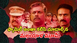 OTT Movie : కూతురి ఫోన్లో అలాంటి వీడియోలు… తండ్రి ఇచ్చే ట్విస్టుకు ఫ్యూజులు అవుట్ భయ్యా