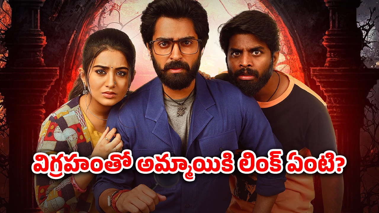 OTT Movie : తెగిపడే అమ్మాయిల తలలు…. అత్యంత దారుణంగా నరికి చంపే సీరియల్ కిల్లర్… ఇంటెన్స్ మిస్టరీ థ్రిల్లర్