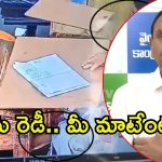 Parakamani Theft: ఏపీలో ‘పరకామణి’ రాజకీయాలు.. నిరూపిస్తే తల నరుక్కుంటా -భూమన