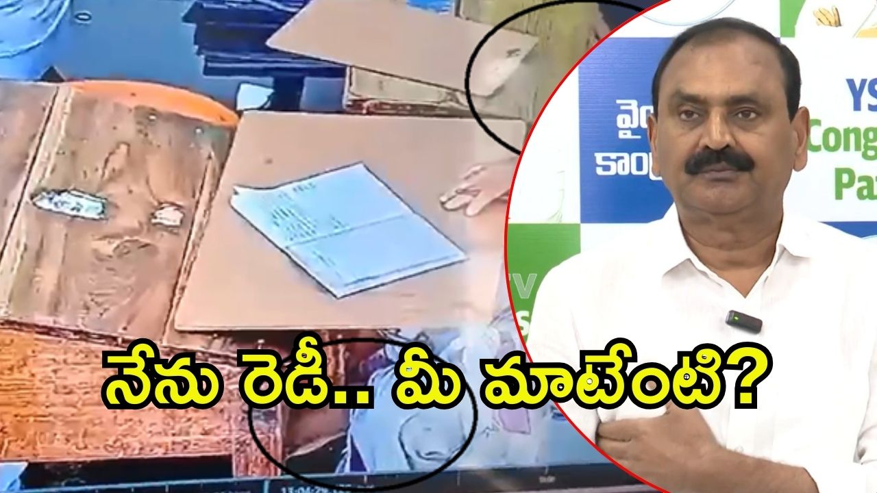 Parakamani Theft: ఏపీలో ‘పరకామణి’ రాజకీయాలు.. నిరూపిస్తే తల నరుక్కుంటా -భూమన