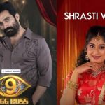 Big Boss 9 Update : శ్రేష్టి వర్మ ఎలిమినేట్.. హౌస్ లో భరణికి ప్రమోషన్