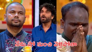 Bigg Boss 9 Promo : గుక్క పెట్టి ఏడ్చేసిన ఇమ్మానుయేల్, మాస్క్ మెన్ హరీష్ కి నాగార్జున మాస్ బ్యాటింగ్
