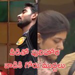 Bigg Boss 9 Promo : కామనర్స్ మరీ ఇంత కరువులో ఉన్నారా… హౌస్‌లో అందరూ చూస్తుండగానే