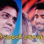 Bigg Boss Telugu 9 Day 1 : రీతూ లవ్ ట్రాక్ సెట్ అయిపోయింది, ముందు ముందు వీళ్ళిద్దరూ ఇంకేం చేస్తారో