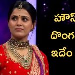 Bigg Boss Telugu 9 Day 1: ఈ పిల్ల ఇన్నోసెంట్ అని చెప్పింది, కానీ హౌస్ లో దొంగతనం..