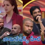 Bigg Boss 9: నామినేషన్స్ డే, హీటెడ్ ఆర్గ్యుమెంట్స్. కొట్టుకోవడమే మిగిలిపోయింది అది కూడా చేసేయండి