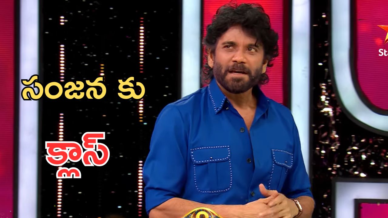 Bigg Boss 9 Promo : సంజనాకు నాగార్జున క్లాస్… మొదటి వీకెండే కంటెస్టెంట్స్‌కు దబిడి దిబిడి