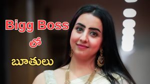 Sanjana Garlani : పాపం ఈ పిల్ల తెలియక బూతులు మాట్లాడేస్తుంది