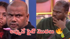 Bigg Boss Telugu season 9 : గుండు అంకుల్ అనకు, ఇమ్మాన్యులకు మాస్క్ మ్యాన్ హరీష్ స్ట్రాంగ్ వార్నింగ్
