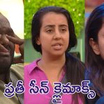 Bigg Boss 9: సంజన బయటికి వెళ్లిపోయిందా? గుక్క పెట్టిన ఇమ్మానియేల్,  బిగ్ బాస్ మెంటల్ మాస్ ప్లాన్