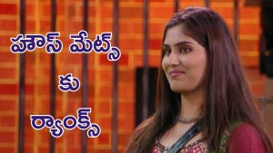 Bigg Boss 9: హౌస్ మేట్స్ క్యారెక్టర్స్ బయటపెట్టిన దివ్య, అందరినీ పకడ్బందీగా అబ్జర్వ్ చేసింది