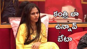 Bigg Boss 9 : ఈ దమ్ము శ్రీజ ప్రతి దానికి నోరు వేసుకొని పడిపోతుంది, అసలు కన్ఫెక్షన్ రూమ్ లో ఏం జరిగింది?