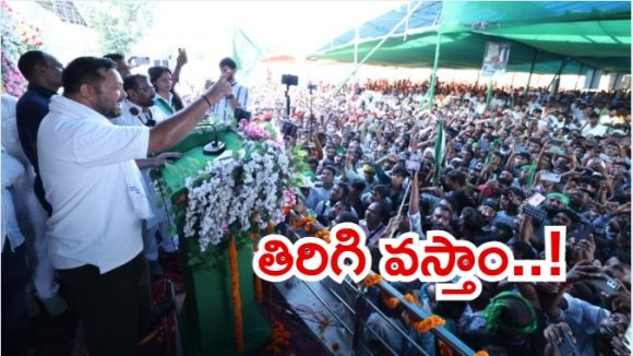 Bihar Politics: బీహార్ రాజకీయాలు.. పార్టీల మధ్య సీట్ల లొల్లి, అన్ని సీట్లకు పోటీ చేస్తామన్న ఆర్జేడీ Bihar Politics: బీహార్ రాజకీయాలు.. పార్టీల మధ్య సీట్ల లొల్లి, అన్ని సీట్లకు పోటీ చేస్తామన్న ఆర్జేడీ