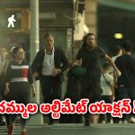 OTT Movie : అన్న పాస్ట్ లవర్ తో తమ్ముడు… అండర్ వరల్డ్ తో శత్రుత్వం… ఇంటెన్స్ క్రైమ్ థ్రిల్లర్