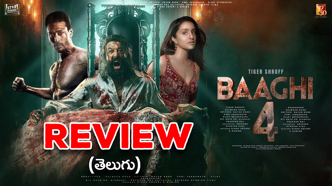 Baaghi 4 Review : ‘బాఘీ 4’ మూవీ రివ్యూ… దుమ్మురేపే యాక్షన్, కానీ అసలు కథ మిస్