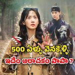 OTT Movie : విమానంలోంచి ఊడి, 500 ఏళ్ల పాస్ట్ లో పడే చెఫ్… కొరియన్ ఫుడ్ లవర్స్ కు కన్నుల పండుగ ఈ సిరీస్