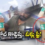 Water Found in Petrol: బురద నీళ్లు పోసి పెట్రోల్ అన్నారు.. ఆ బంకులో ఘరానా మోసం!