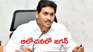 Jagan: యూరప్‌ టూర్‌‌కు గ్రీన్‌సిగ్నల్.. వెళ్లాలా-వద్దా అనే డైలామాలో జగన్, కారణం అదేనా?