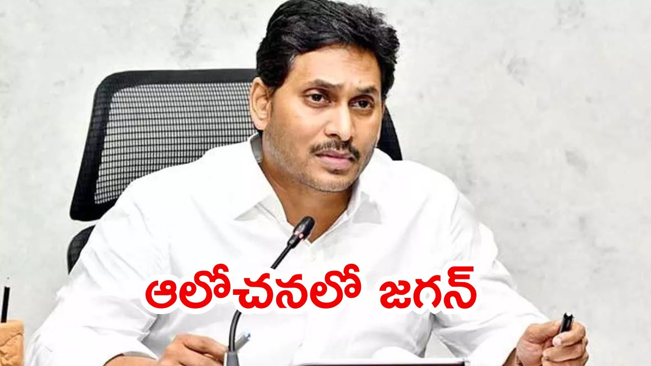 Jagan: యూరప్‌ టూర్‌‌కు గ్రీన్‌సిగ్నల్.. వెళ్లాలా-వద్దా అనే డైలామాలో జగన్, కారణం అదేనా?