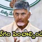 CM Chandrababu: సీఎం చంద్రబాబు సంకేతాలు.. సబ్జెక్టుతో రావాల్సిందే, ఏడు గ్రూపులు ఏర్పాటు
