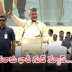 CM Chandrababu: సీఎం చంద్రబాబు సూపర్ న్యూస్.. వారికి దసరా రోజున అకౌంట్లలోకి రూ.15వేలు