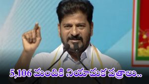 CM Revanth Reddy: కేసీఆర్ పాపాలు బయటకు వస్తాయనే.. వీఆర్వో, వీఆర్ఏలను తొలగించాడు: సీఎం రేవంత్