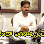 Jubilee Hills bypoll: హీటెక్కిన జూబ్లీహిల్స్‌ బైపోల్.. సీఎం రేవంత్ కీలక సమావేశం, ప్లాన్ అంతా రెడీ