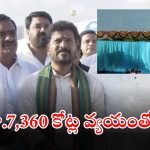 CM Revanth: మూసీ పునరుజ్జీవ పథకంలో కీలక ఘట్టం.. హైదరాబాద్‌కు 20 టీఎంసీల నీరు తరలించాలని నిర్ణయం!