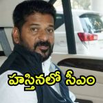 CM Revanthreddy: ఢిల్లీలో సీఎం రేవంత్‌రెడ్డి.. పారిశ్రామికవేత్తలతో ప్రత్యేకంగా సమావేశం