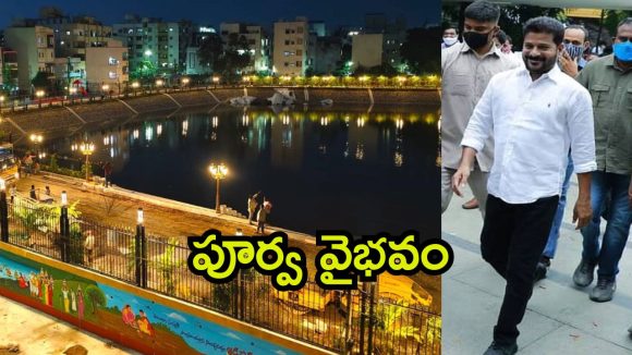 Hyderabad News: బతుకమ్మకుంట ప్రారంభోత్సవం వాయిదా, మళ్లీ ఎప్పుడంటే..