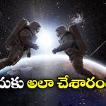 Strange Things: కారు నుంచి బూడిద వరకు.. పరిశోధకులు అంతరిక్షంలో వదిలిన 6 వింత వస్తువులు!