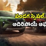 Cars price drop: కార్ల ప్రేమికులకు గుడ్ న్యూస్.. ఒక్కసారిగా రేట్లు ఢమాల్.. కొత్త రేట్లు ఇవే!