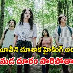 OTT Movie : అంతు చిక్కని ఏలియన్ మిస్టరీ… గవర్నమెంట్ బండారం బట్టబయలు… బుర్రబద్దలయ్యే ట్విస్టులున్న సై-ఫై థ్రిల్లర్