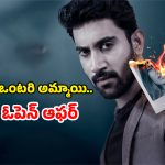 OTT Movie : నాలుక కోసి అమ్మాయి హత్య… చచ్చిన శవాన్ని కూడా వదలకుండా ఇదేం పాడు పనిరా అయ్యా?