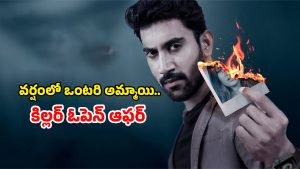OTT Movie : నాలుక కోసి అమ్మాయి హత్య… చచ్చిన శవాన్ని కూడా వదలకుండా ఇదేం పాడు పనిరా అయ్యా?