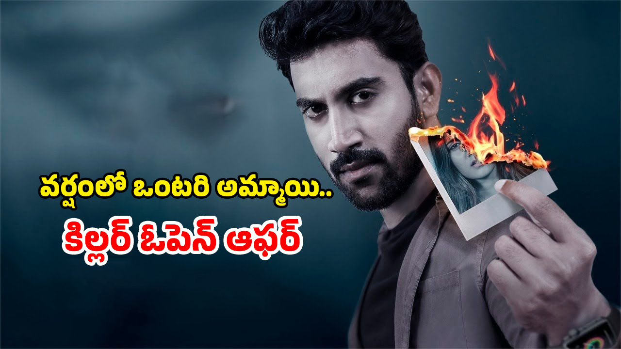 OTT Movie : నాలుక కోసి అమ్మాయి హత్య… చచ్చిన శవాన్ని కూడా వదలకుండా ఇదేం పాడు పనిరా అయ్యా?
