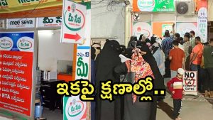 Telangana Govt:  తెలంగాణలో కొత్త పద్దతి.. నిమిషంలో కుల ధ్రువీకరణ పత్రం, అదెలా ?