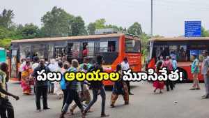 Chandra Grahanam 2025: సెప్టెంబర్ 7న చంద్రగ్రహణం.. శ్రీవారి భక్తులకు టీటీడీ కీలక సూచన..!