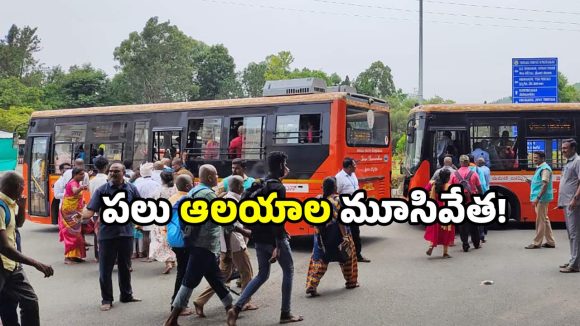 Chandra Grahanam 2025: సెప్టెంబర్ 7న చంద్రగ్రహణం.. శ్రీవారి భక్తులకు టీటీడీ కీలక సూచన..!