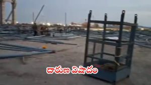 Chennai Crime: ఘోర ప్రమాదం.. పవర్ ప్లాంట్‌లో శ్లాబ్ కూలి 9 మంది స్పాట్‌డెడ్