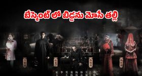 OTT Movie : శవంతో శోభనం... అంతలోనే ప్రెగ్నెంట్... నెక్స్ట్ వచ్చే ట్విస్ట్ మెంటల్ మాస్ భయ్యా