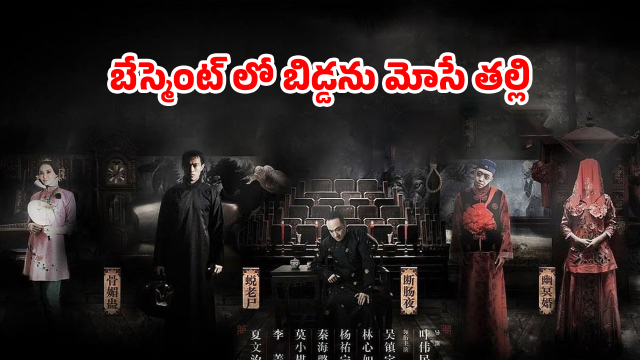 OTT Movie : శవంతో శోభనం… అంతలోనే ప్రెగ్నెంట్… నెక్స్ట్ వచ్చే ట్విస్ట్ మెంటల్ మాస్ భయ్యా