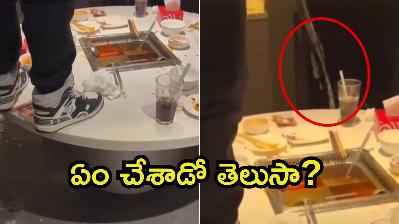 Restaurant: రెస్టారెంట్‌లో టీనేజర్ల అసభ్య ప్రవర్తన.. కస్టమర్లు షాక్, పేరెంట్స్ భారీగా జరిమానా