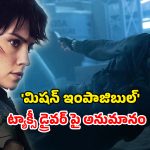 OTT Movie : టెర్రరిస్టు గ్రూప్ తో కుమ్మక్కు… లేడీ ఏజెంట్ రివేంజ్ ప్లాన్ కు మైండ్ బ్లాక్.. యాక్షన్-ప్యాక్డ్ సైకలాజికల్ థ్రిల్లర్