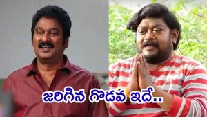 Suman Shetty : కృష్ణ భగవాన్ అలాంటోడు.. అందుకే ఆయనతో గొడవ