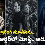 Conjuring Movies: కంజ్యూరింగ్ మూవీస్ ఈ ఆర్డర్‌లో చూస్తేనే మజా.. ఈ లిస్ట్ ఫాలో అయిపోండి, ఓటీటీలో ఉన్నాయ్!